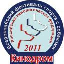 соревнования по IPO-FH 2011