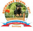 соревнования по ipo 1 волжская осень 2011