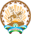 Герб Республики Башкортостан