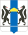 Герб Новосибирской области